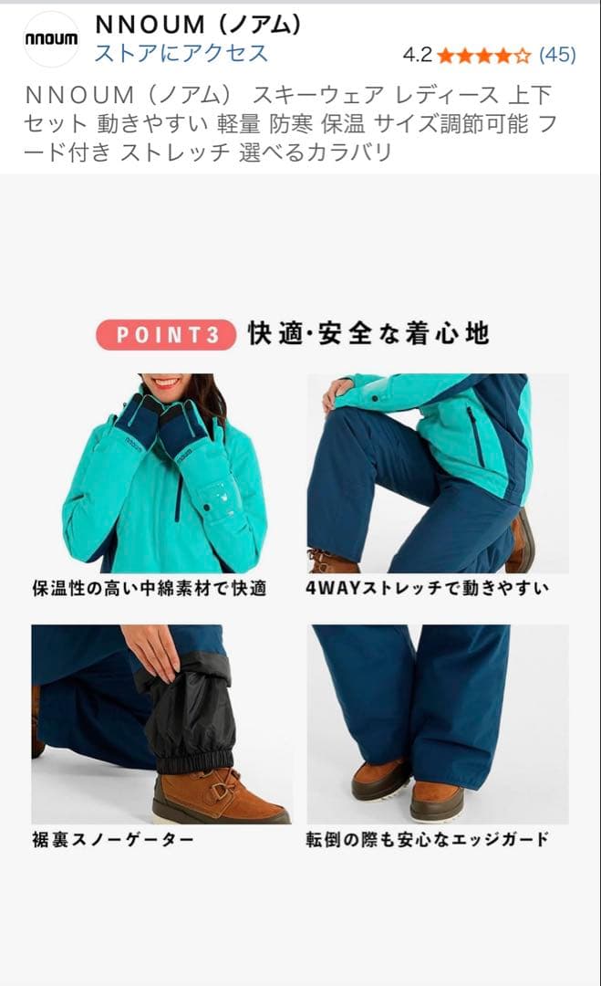 NNOUM Lサイズ　スキーウェア　スノボウェア