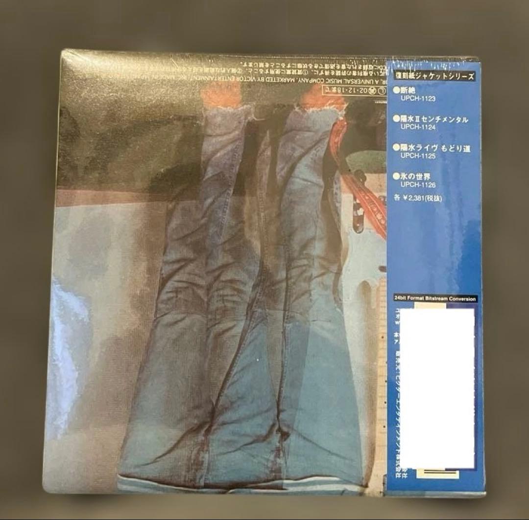 井上陽水／復刻紙ジャケットシリーズ全5枚セット