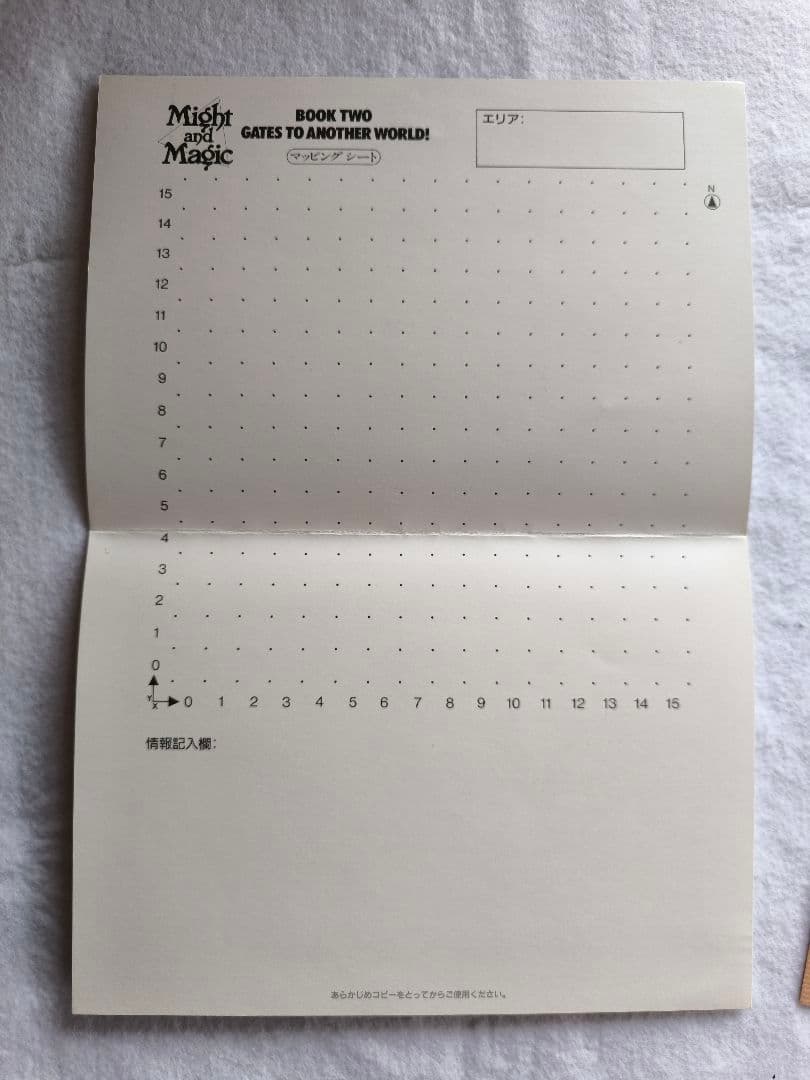 MSX2マイトアンドマジック2 Might and Magic Book Two