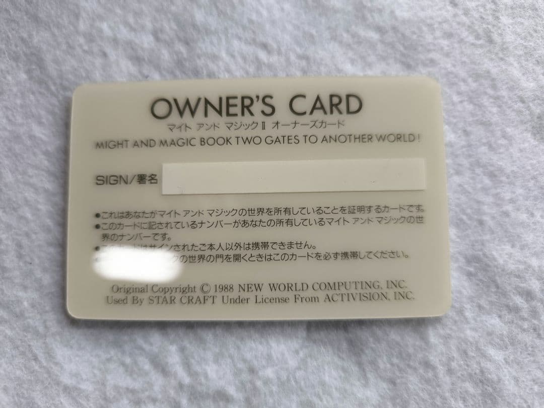 MSX2マイトアンドマジック2 Might and Magic Book Two