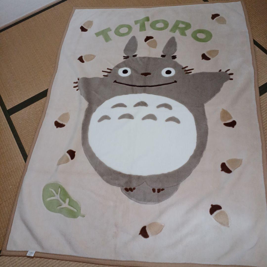 トトロ毛布 140cm×200cm 希少デザイン　　ジブリ　シングル　レア　希少