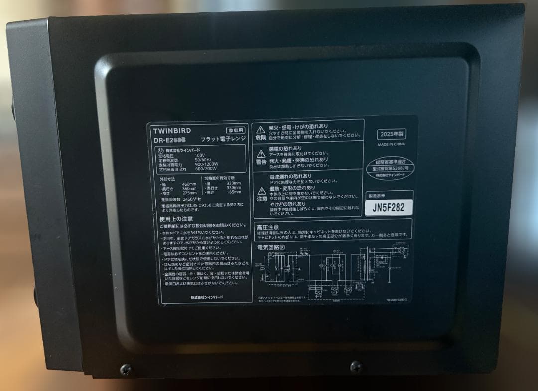 ツインバード 電子レンジ DR-E268 ブラック フラット庫内 美品 保証付