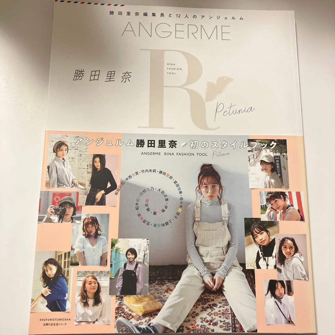 女性情報誌 ANGERME RINA FASHION TOOL Petunia