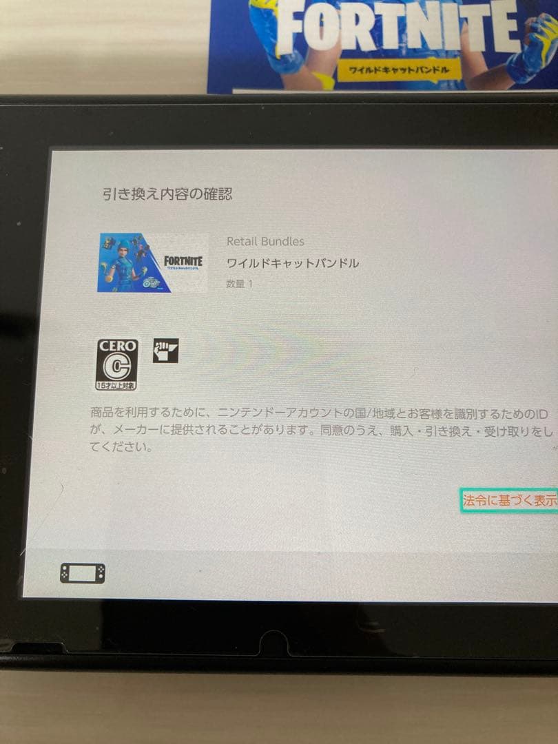 特典未使用Nintendo Switchフォートナイト　スペシャルセット（中古）
