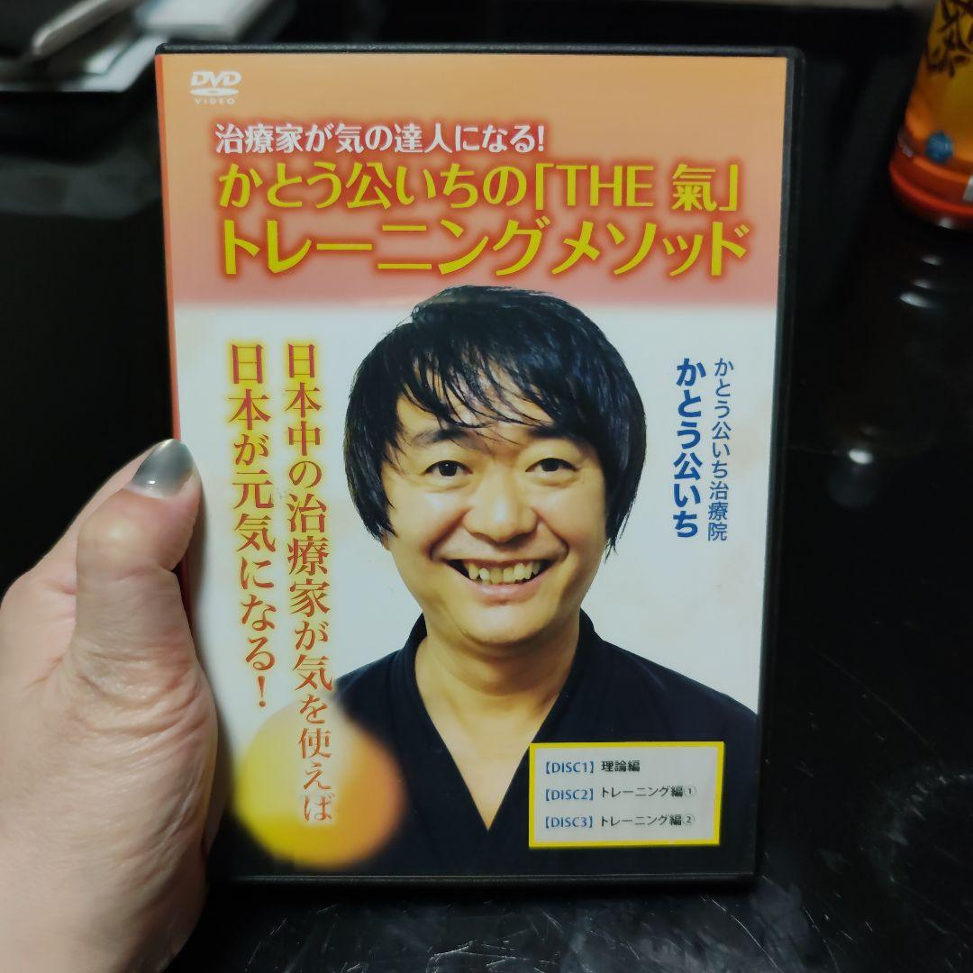 かとういちのTHE気!トレーニングメソッド DVD