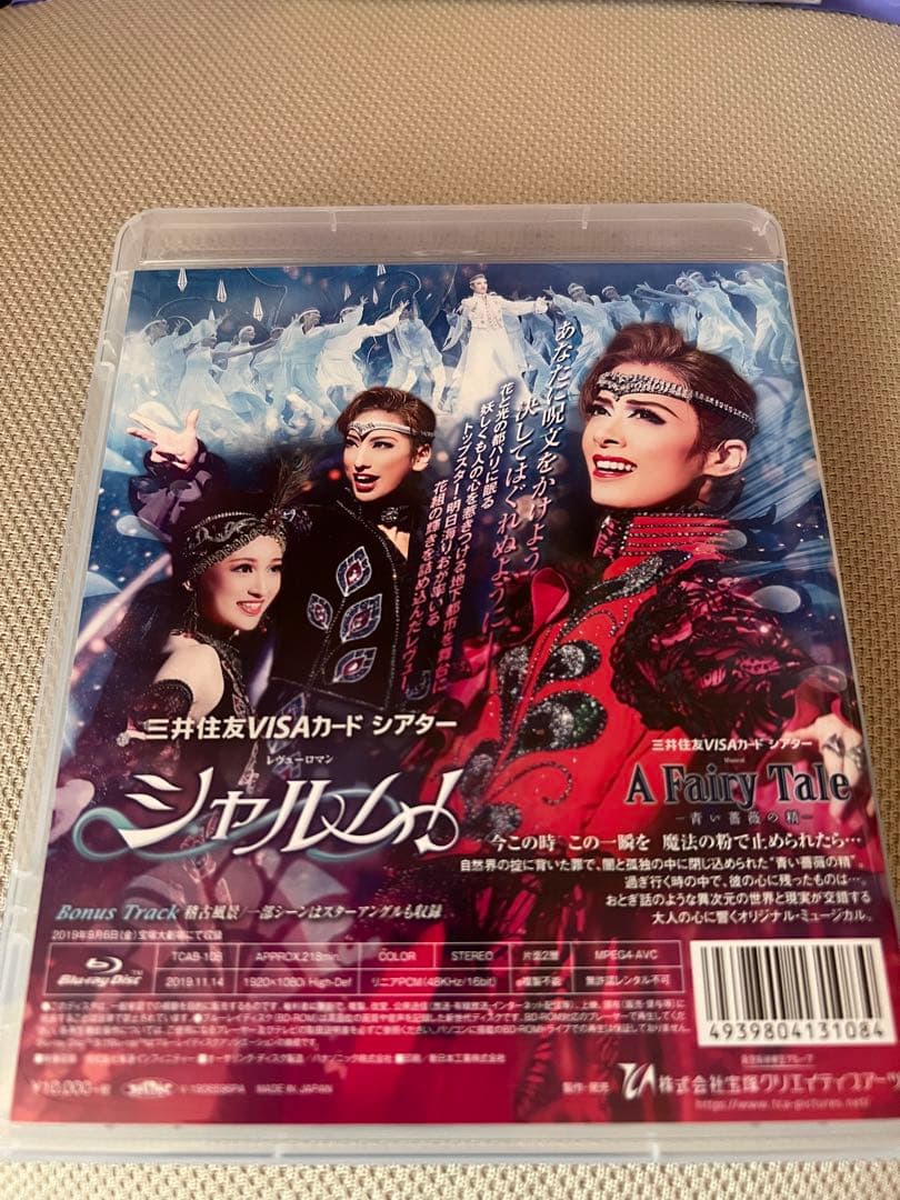 花組 A Fairy Tale-青い薔薇の精- Blu-ray＆CD