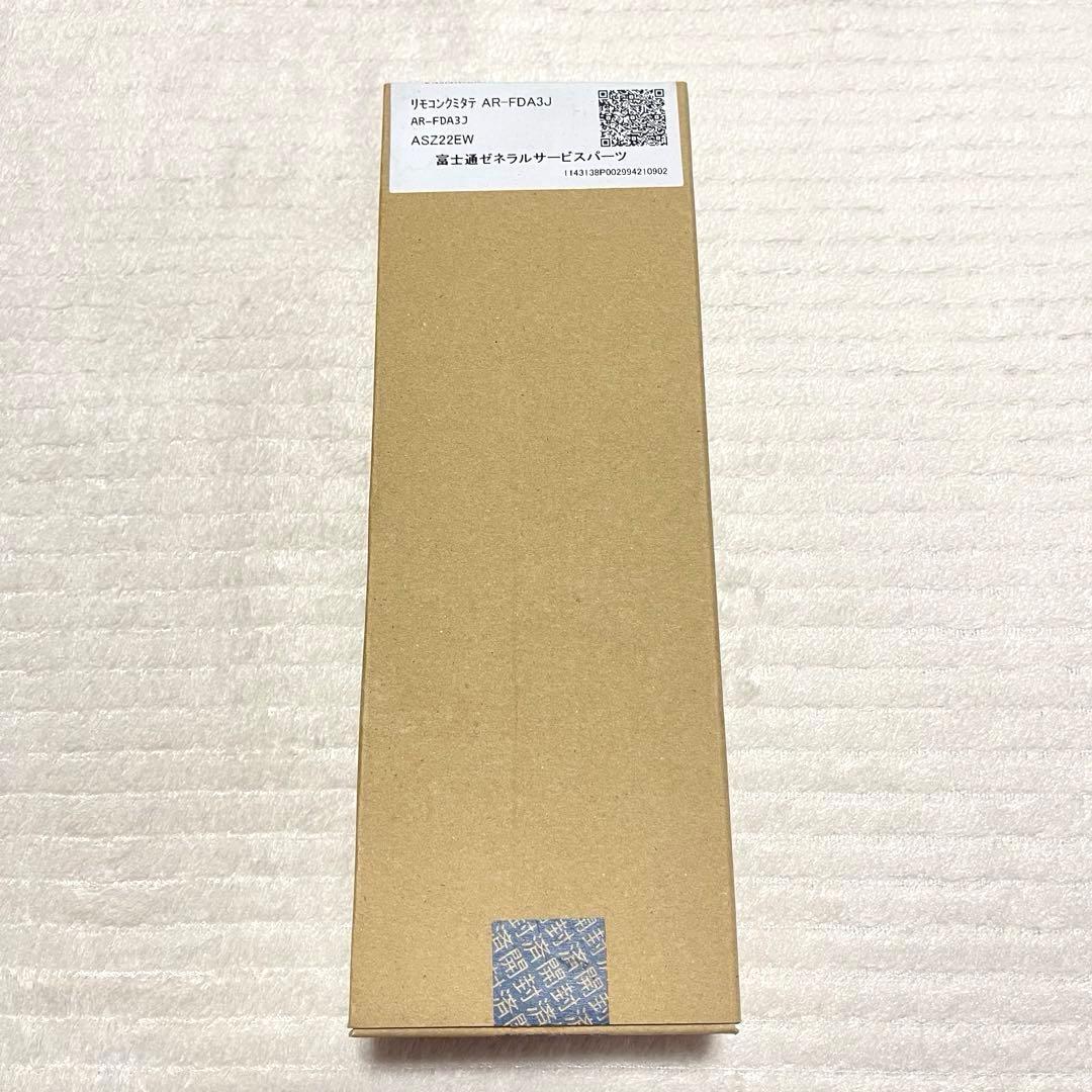 富士通ゼネラル エアコン リモコン AR-FDA3J 2点 箱あり ジャンク品