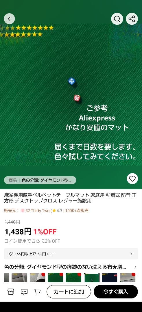 【メルカリ】全自動麻雀卓 アモス MATER