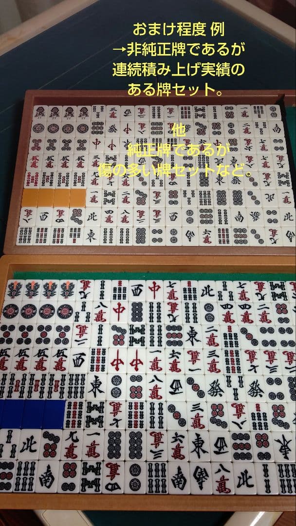 【メルカリ】全自動麻雀卓 アモス MATER