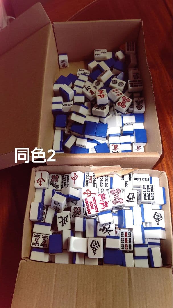 【メルカリ】全自動麻雀卓 アモス MATER