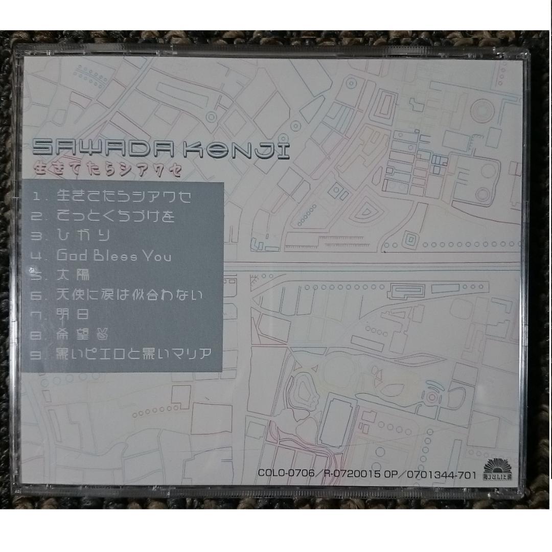 MF　　沢田研二　　生きてたらシアワセ