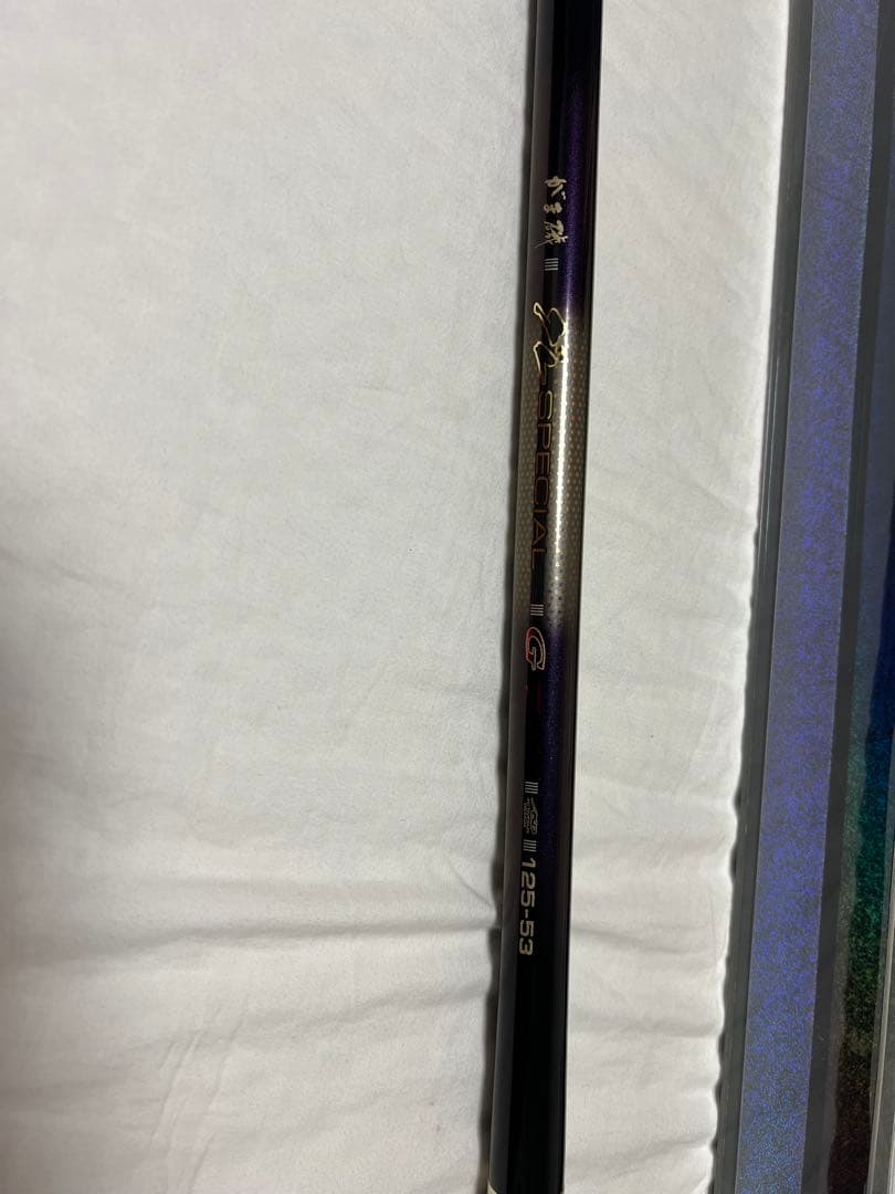 T*O様 グレスペシャルGチューン125 530 磯竿 箱あり　中古美品　穂先I