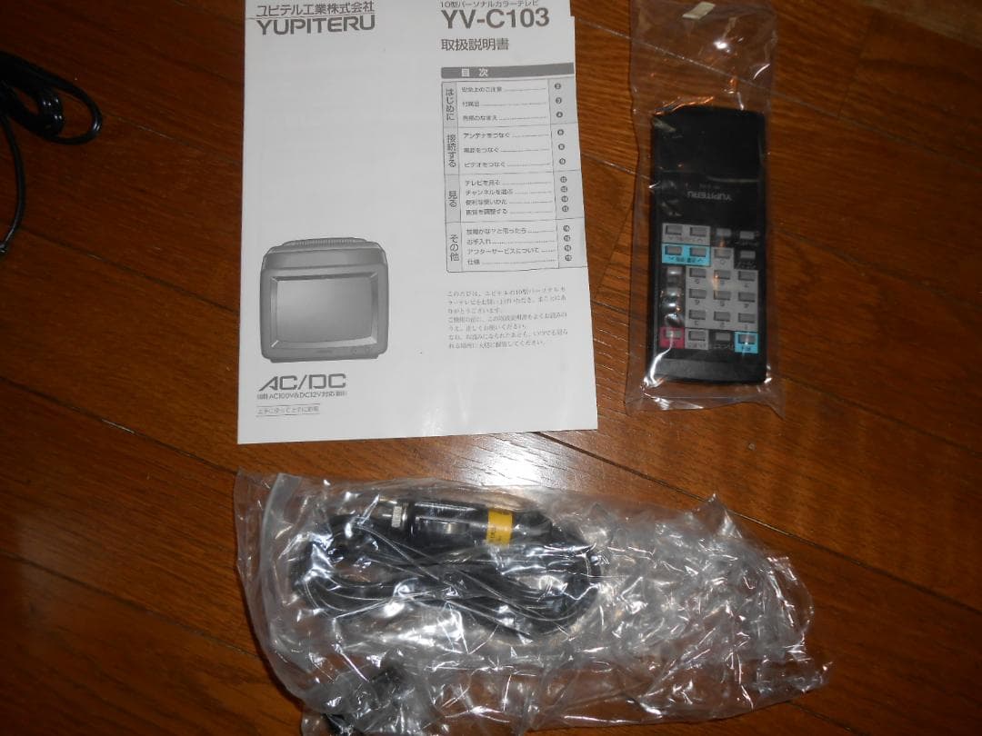 ブラウン管カラーテレビＹＶ－Ｃ１０３（１０インチ）
