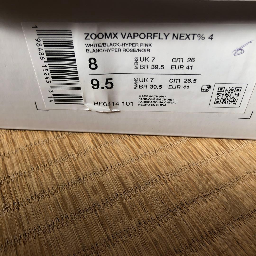 Nike ランニングシューズ　26cm