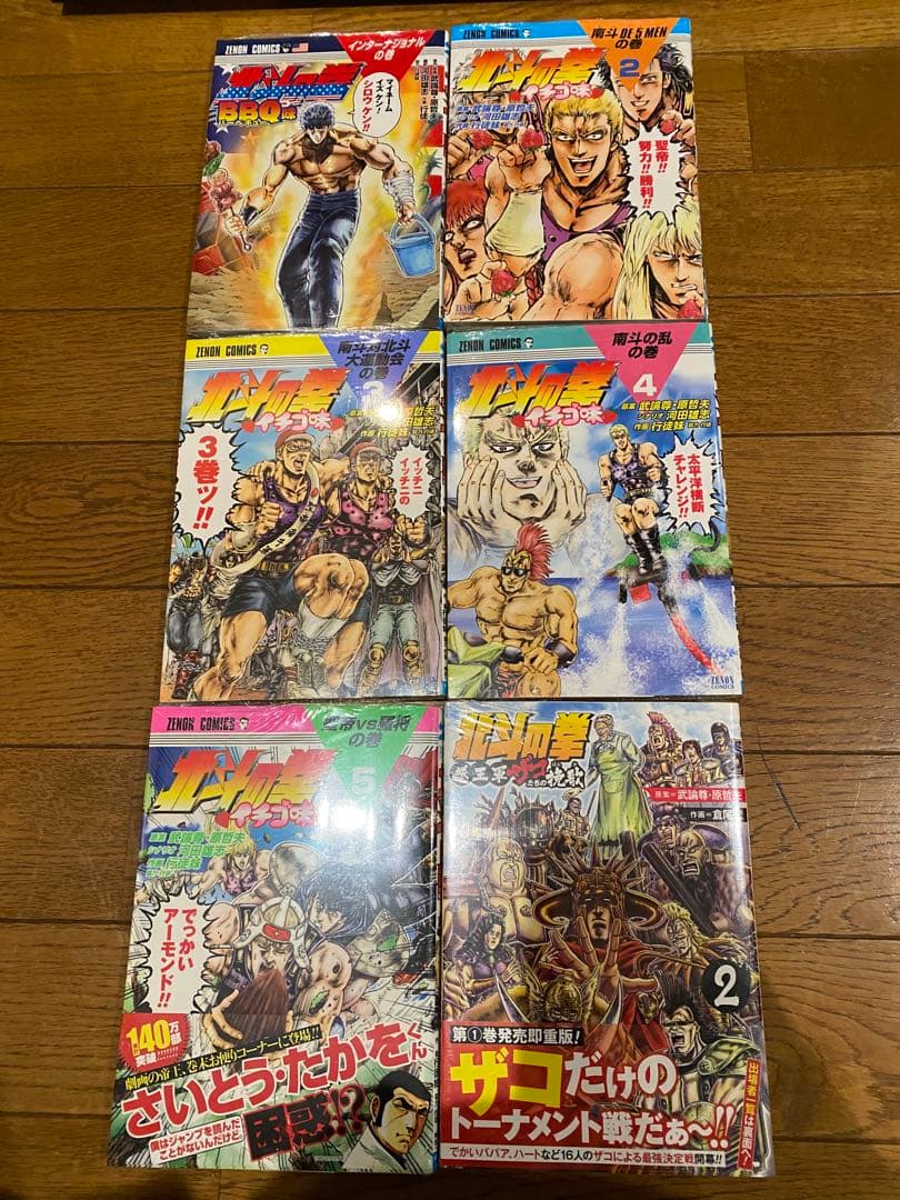 北斗の拳　イチゴ味　未開封あり　貴重