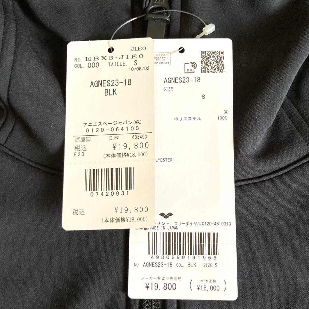 [mame✿ ] agnes b.×arena - スウェットセットアップ