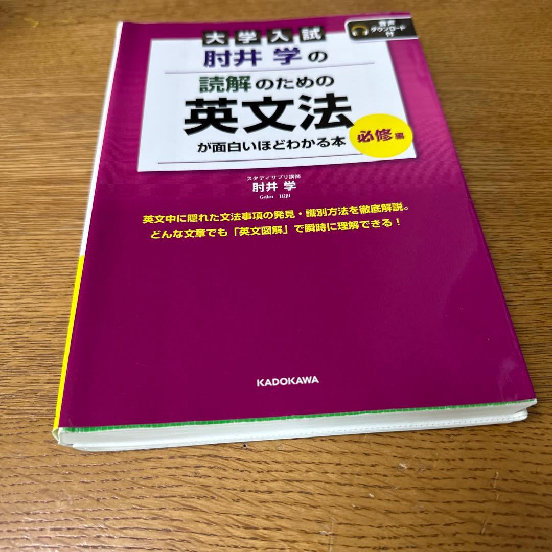 “値下げ可能”大学受験　英語参考書セット(旧課程)