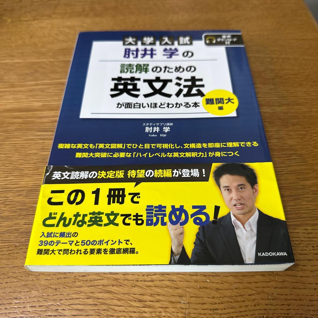 “値下げ可能”大学受験　英語参考書セット(旧課程)