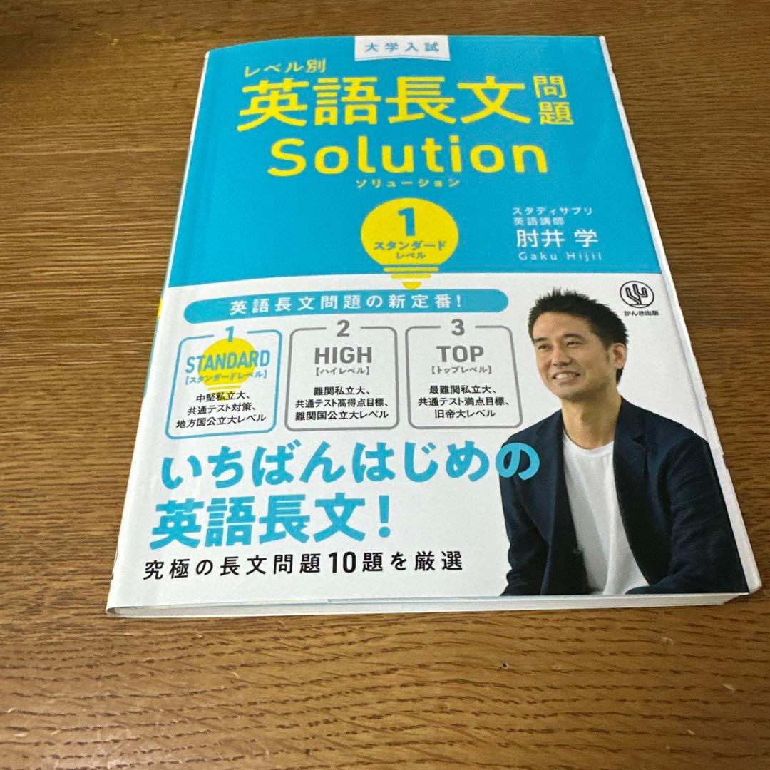 “値下げ可能”大学受験　英語参考書セット(旧課程)