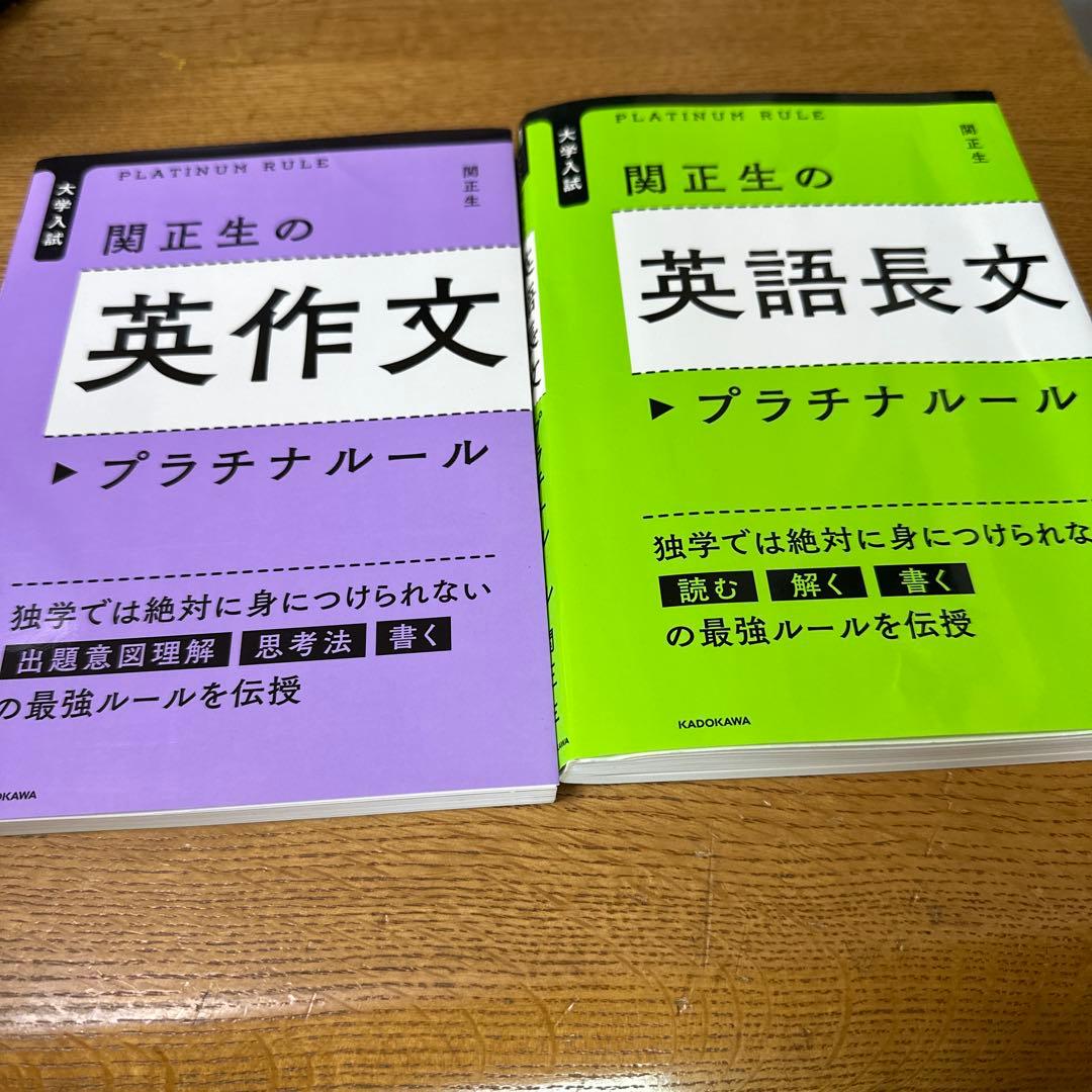 “値下げ可能”大学受験　英語参考書セット(旧課程)