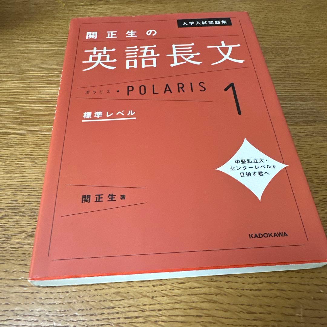 “値下げ可能”大学受験　英語参考書セット(旧課程)