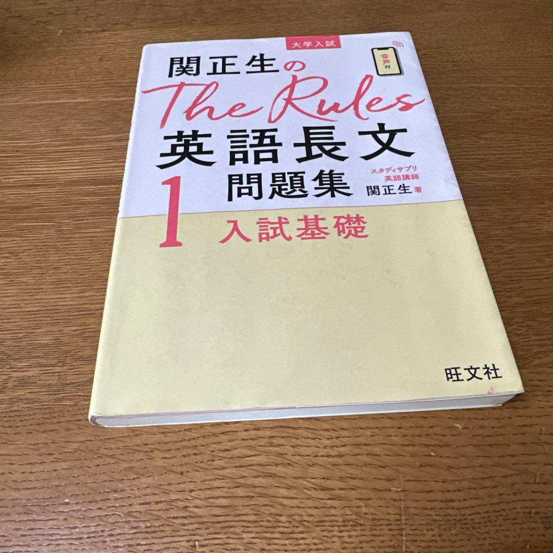 “値下げ可能”大学受験　英語参考書セット(旧課程)