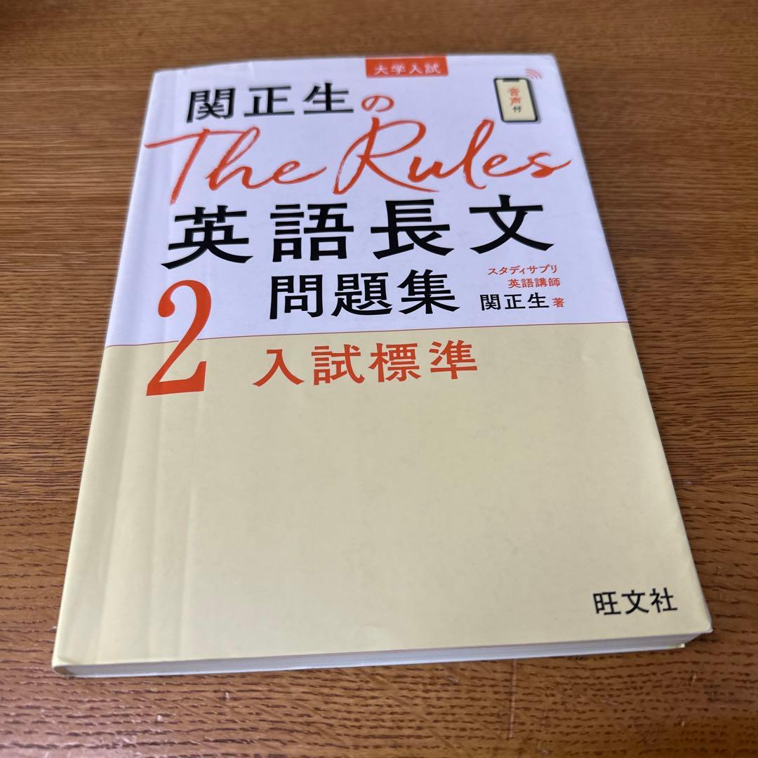 “値下げ可能”大学受験　英語参考書セット(旧課程)