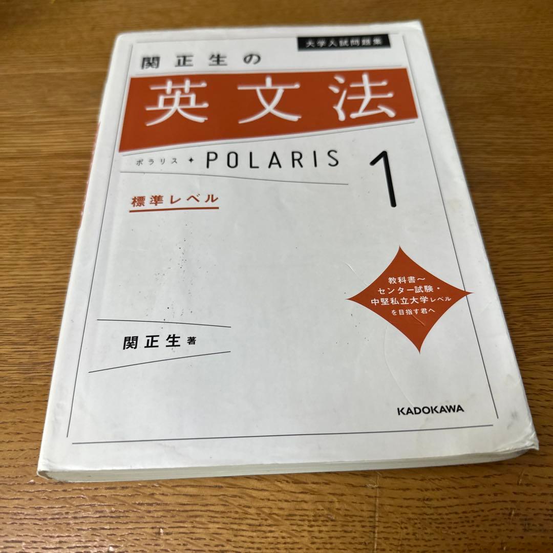“値下げ可能”大学受験　英語参考書セット(旧課程)