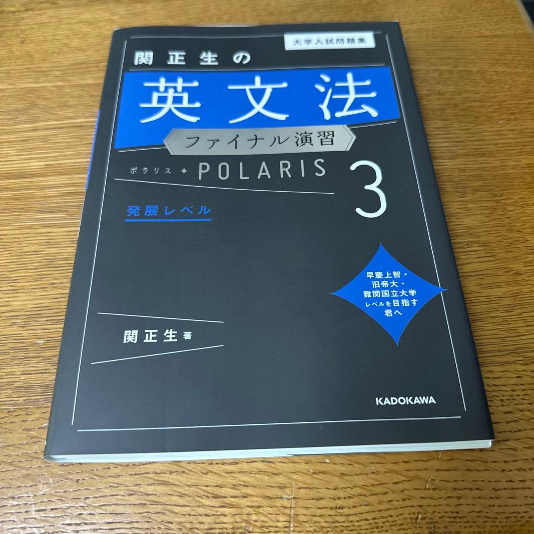 “値下げ可能”大学受験　英語参考書セット(旧課程)