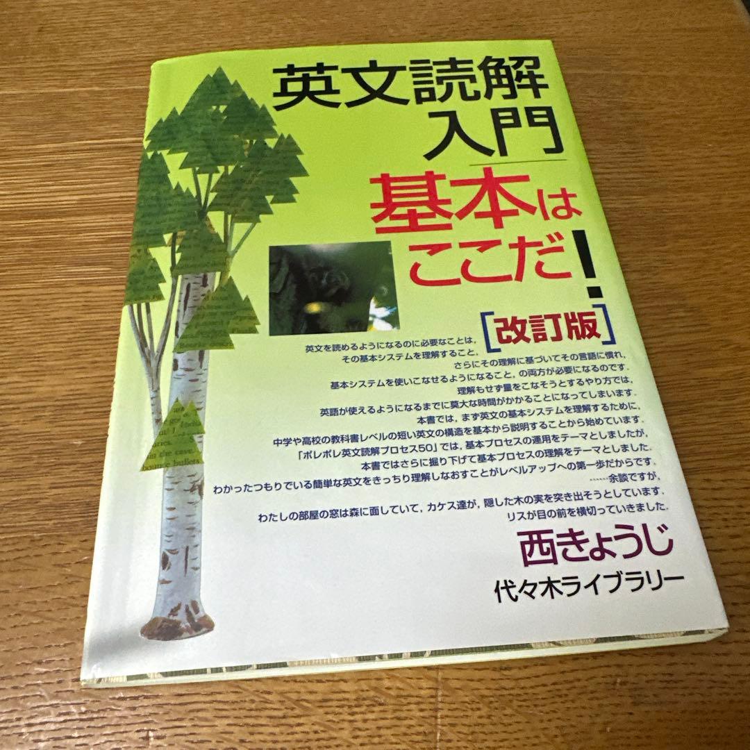 “値下げ可能”大学受験　英語参考書セット(旧課程)