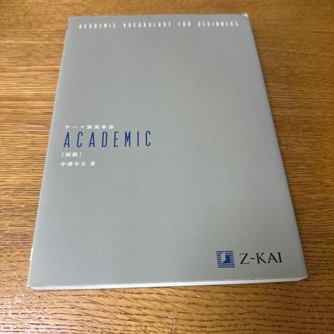 “値下げ可能”大学受験　英語参考書セット(旧課程)