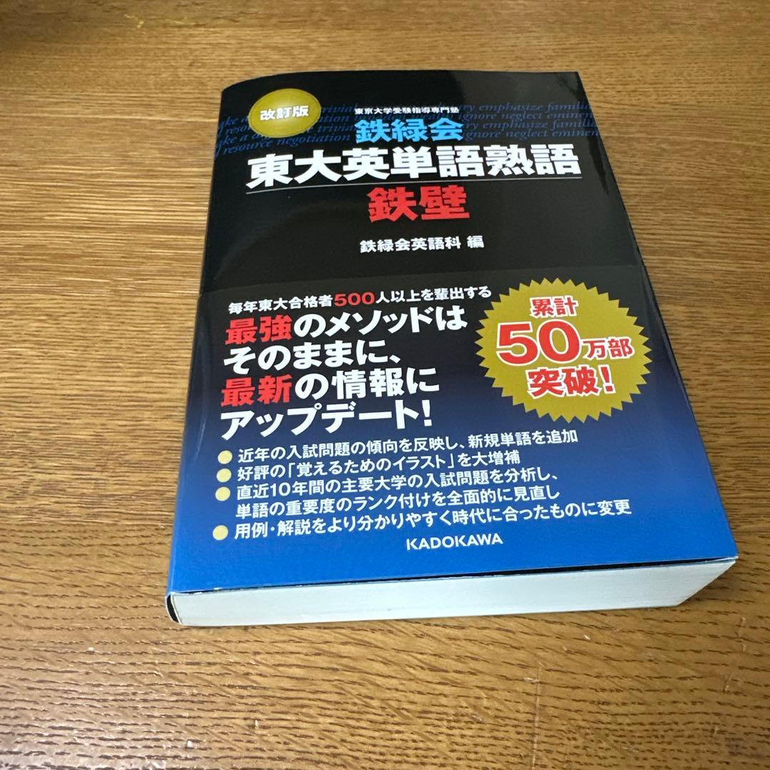 “値下げ可能”大学受験　英語参考書セット(旧課程)