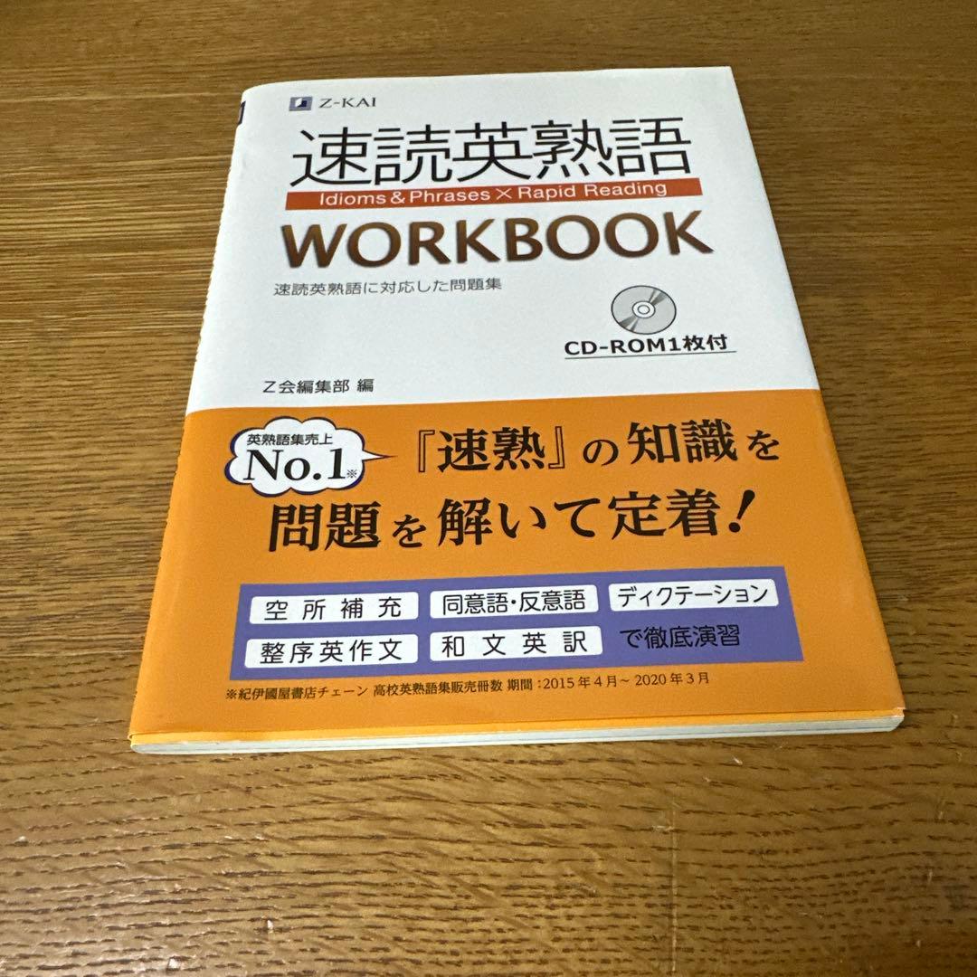 “値下げ可能”大学受験　英語参考書セット(旧課程)