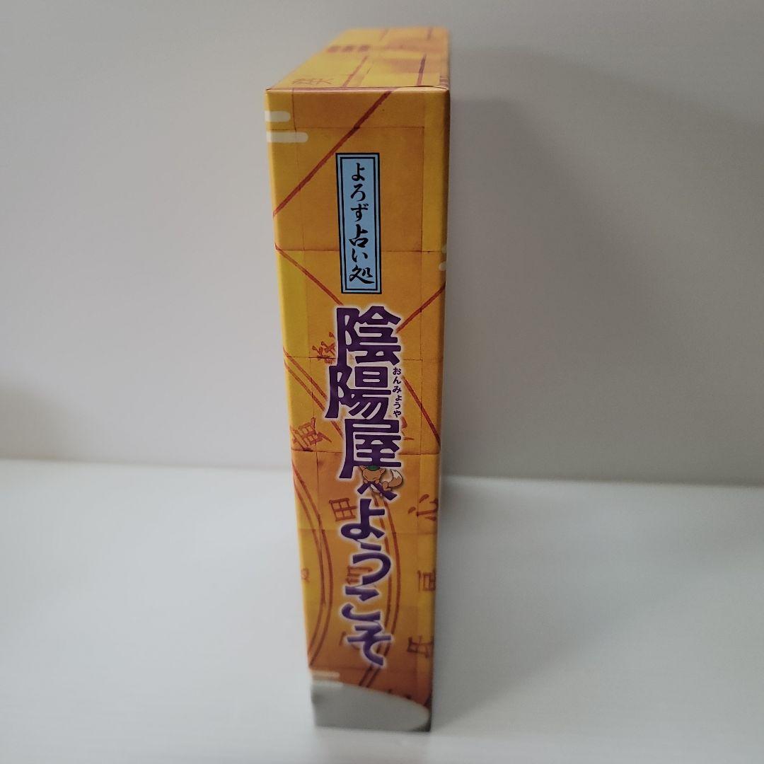 レア‼️よろず占い処 陰陽屋へようこそ DVD-BOX〈7枚組〉