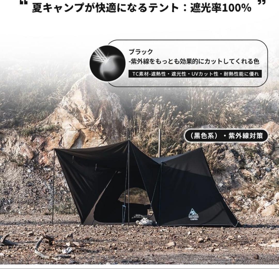ONETIGRIS SOLO STEAD TCテント