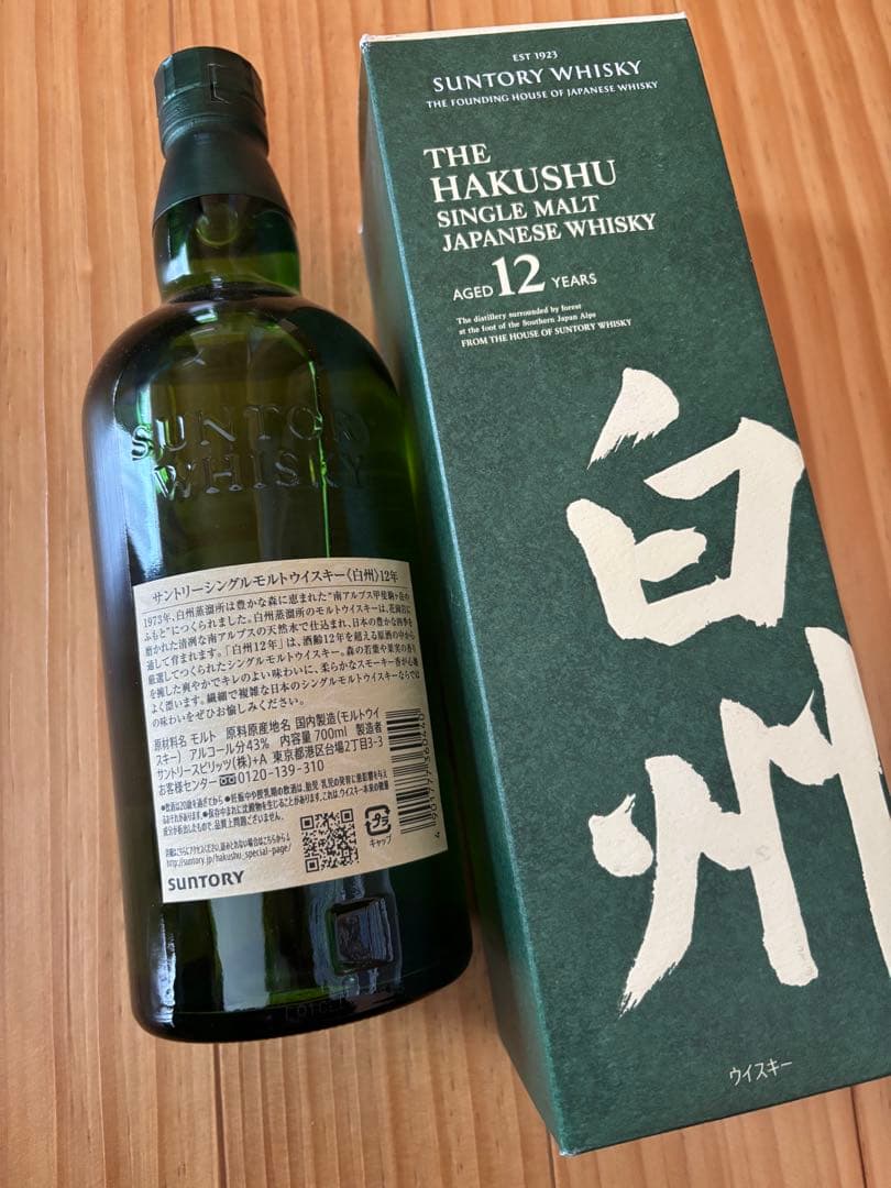 SUNTORY 白州12年 ウイスキー 700ml