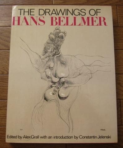 THE DRAWINGS OF　HANS BELLMER　ハンス・ベルメール