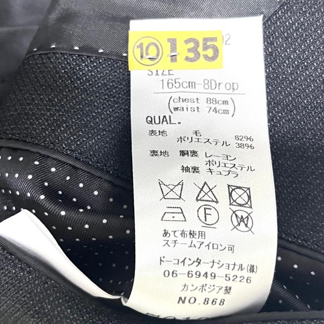 未使用に近い　 ザスーツカンパニー　スリーピース　スーツ　セットアップ　通年