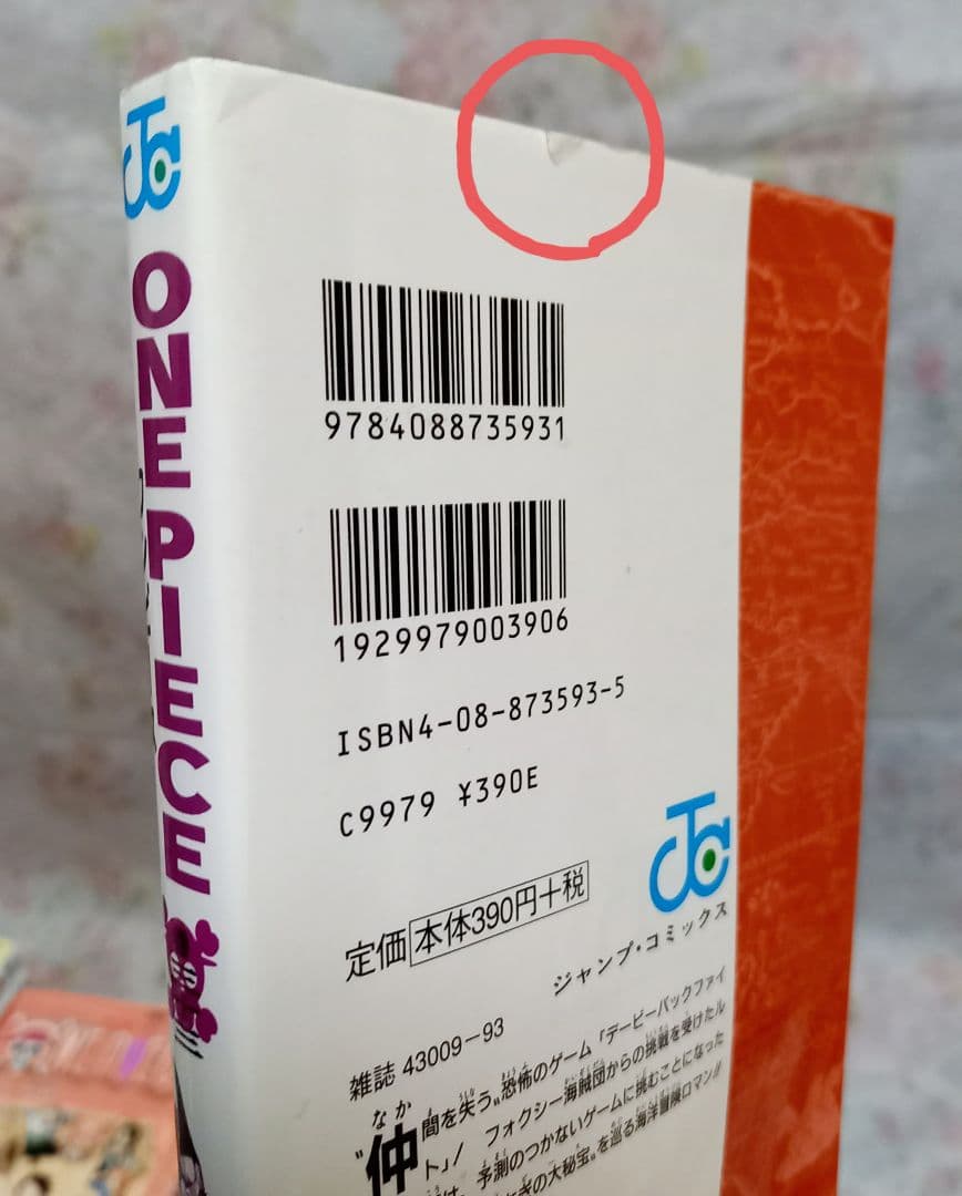 ワンピース【ONE PIECE】マンガ　1～81巻　+　その他関連本セット