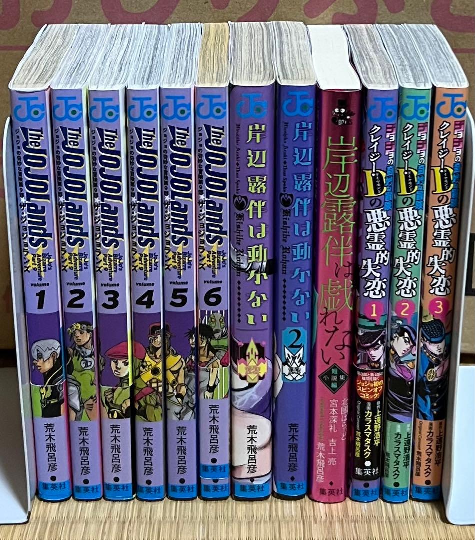 【24.25日限定セール！】ジョジョの奇妙な冒険 全137巻＋関連本6冊