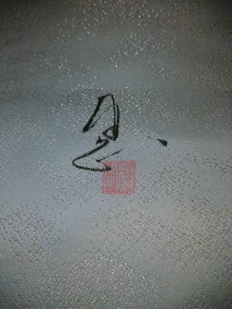 お見分け済　美品　正絹単衣　小紋単品