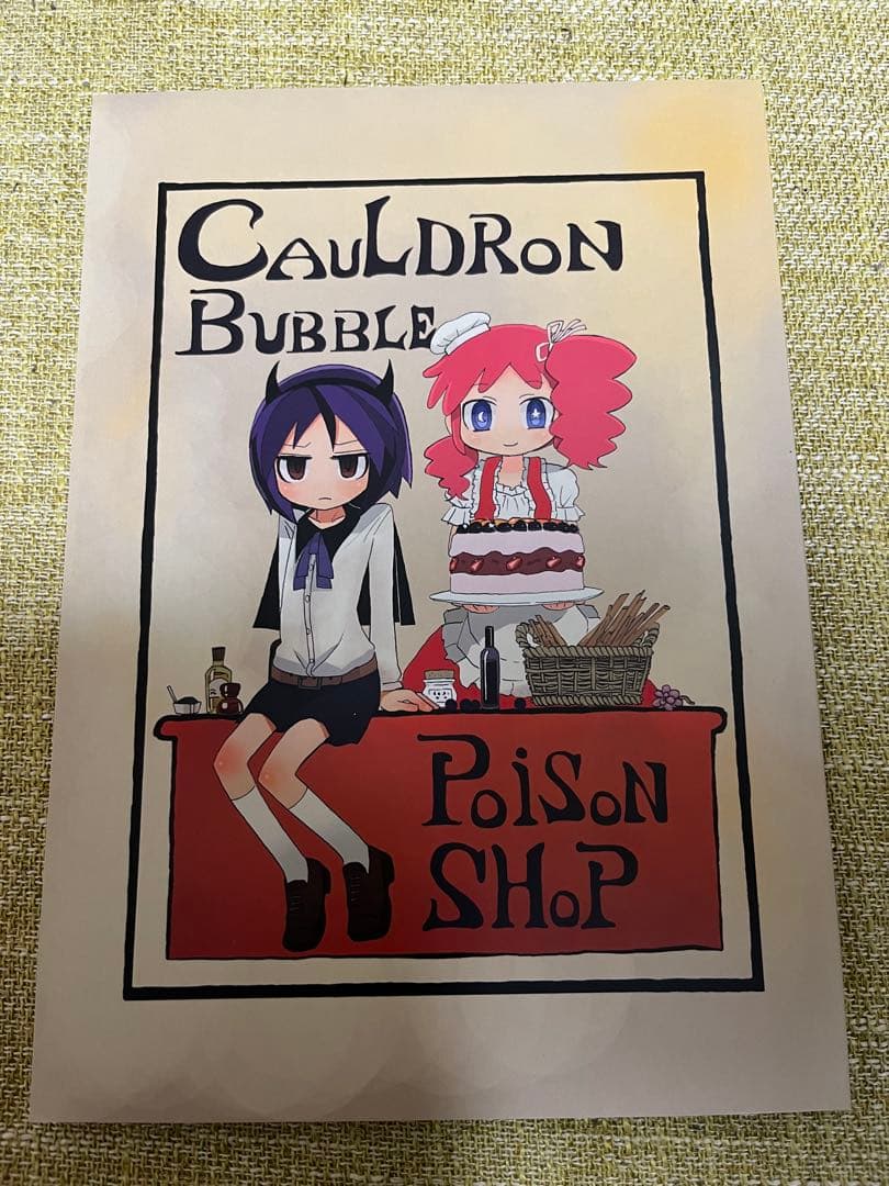 模造クリスタル　カウルドロン・バブル毒物店