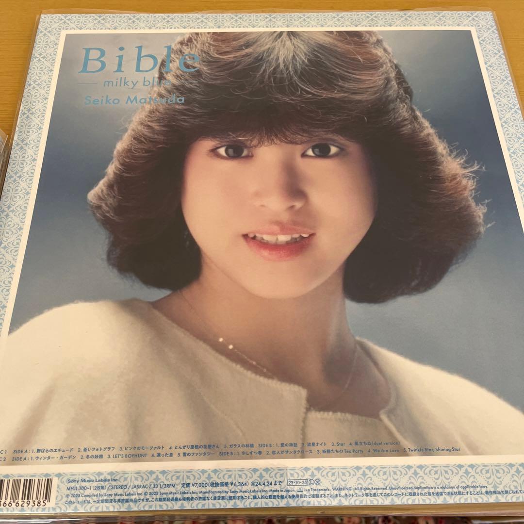 松田聖子　Bible milky Blue Bible pink&blue