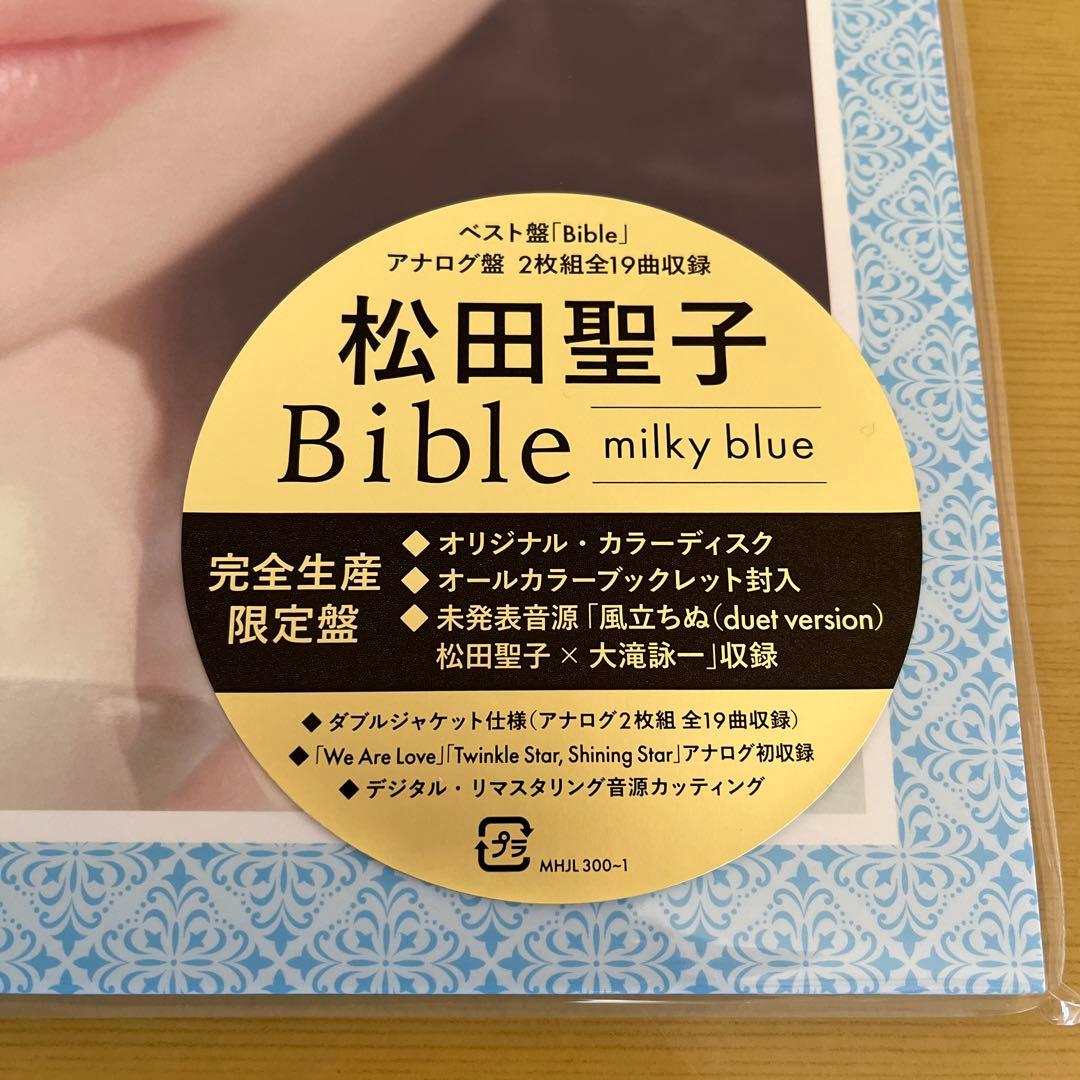 松田聖子　Bible milky Blue Bible pink&blue