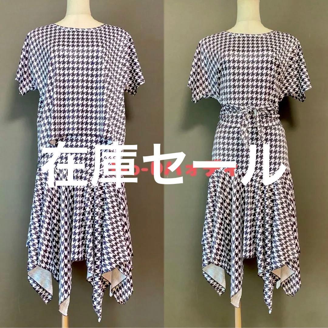 社交ダンス★新作★レッスンウェア★オリジナル★千鳥セット