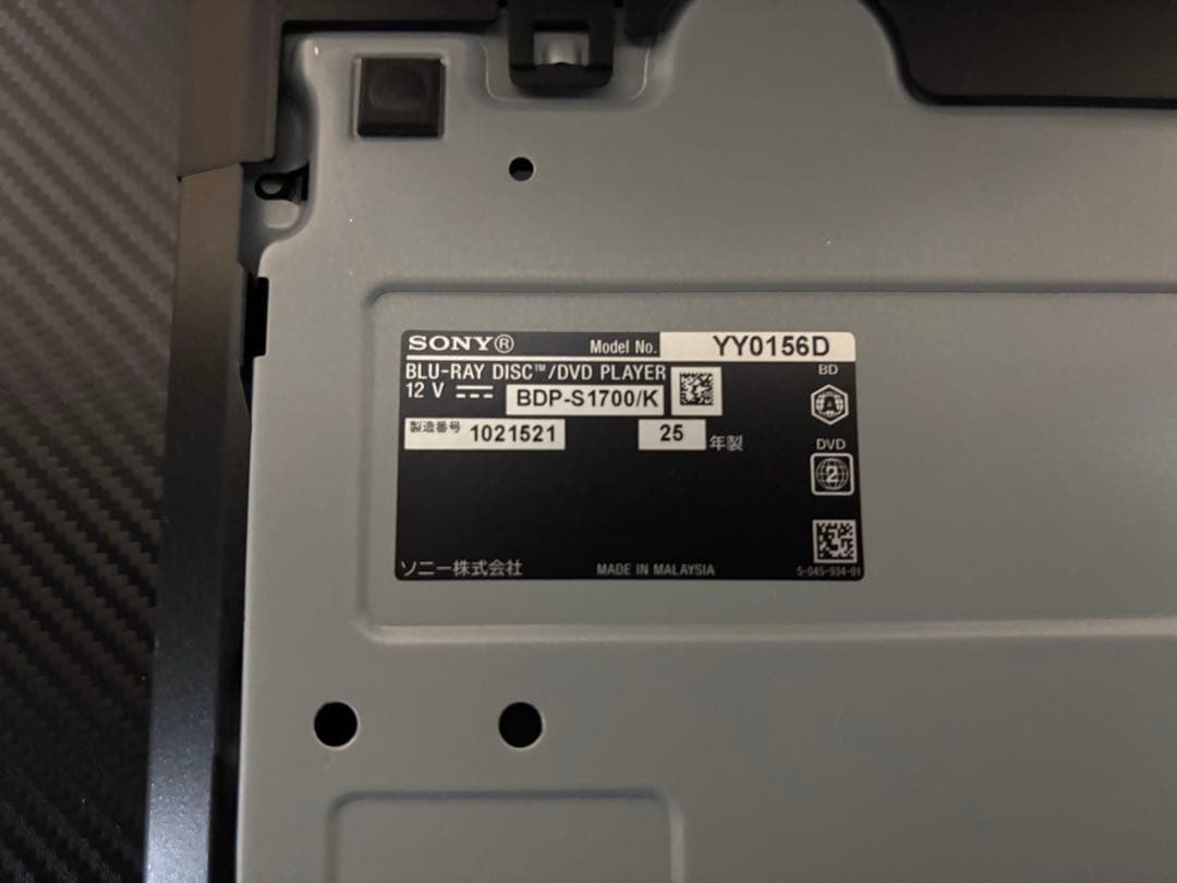 高年式美品！SONY ブルーレイプレイヤー BDP-S1700/K 2025年製