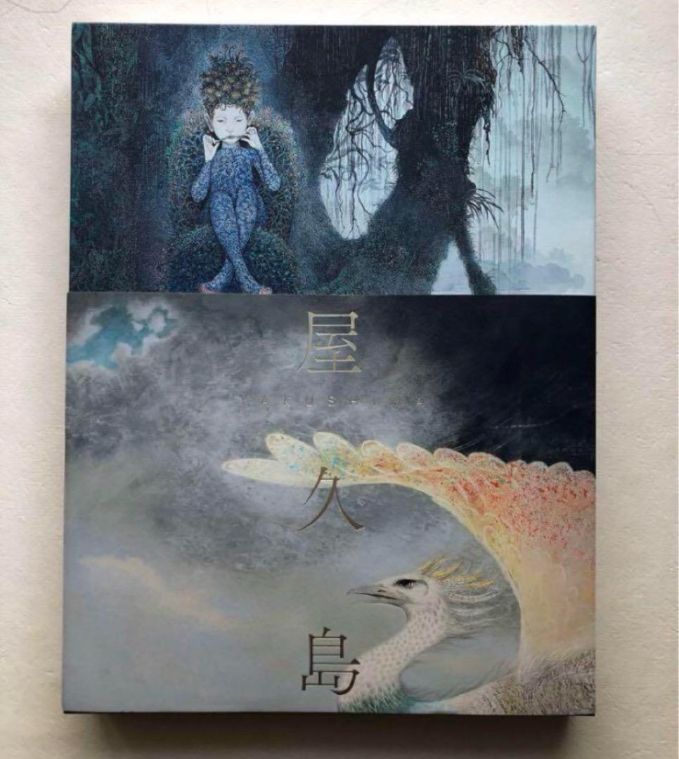 西田俊英　屋久島　日本画集　2023年　図録　作品集　絵画　不死鳥