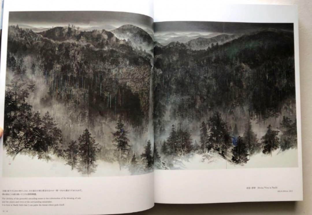 西田俊英　屋久島　日本画集　2023年　図録　作品集　絵画　不死鳥