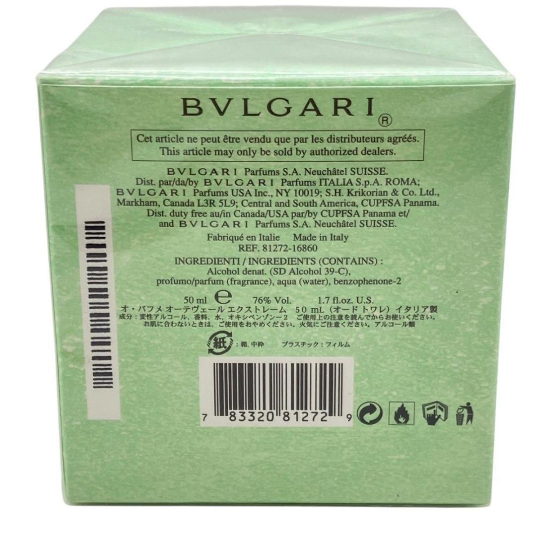【未開封】 BVLGARI ブルガリオパフメ エクストレーム 50ml 香水