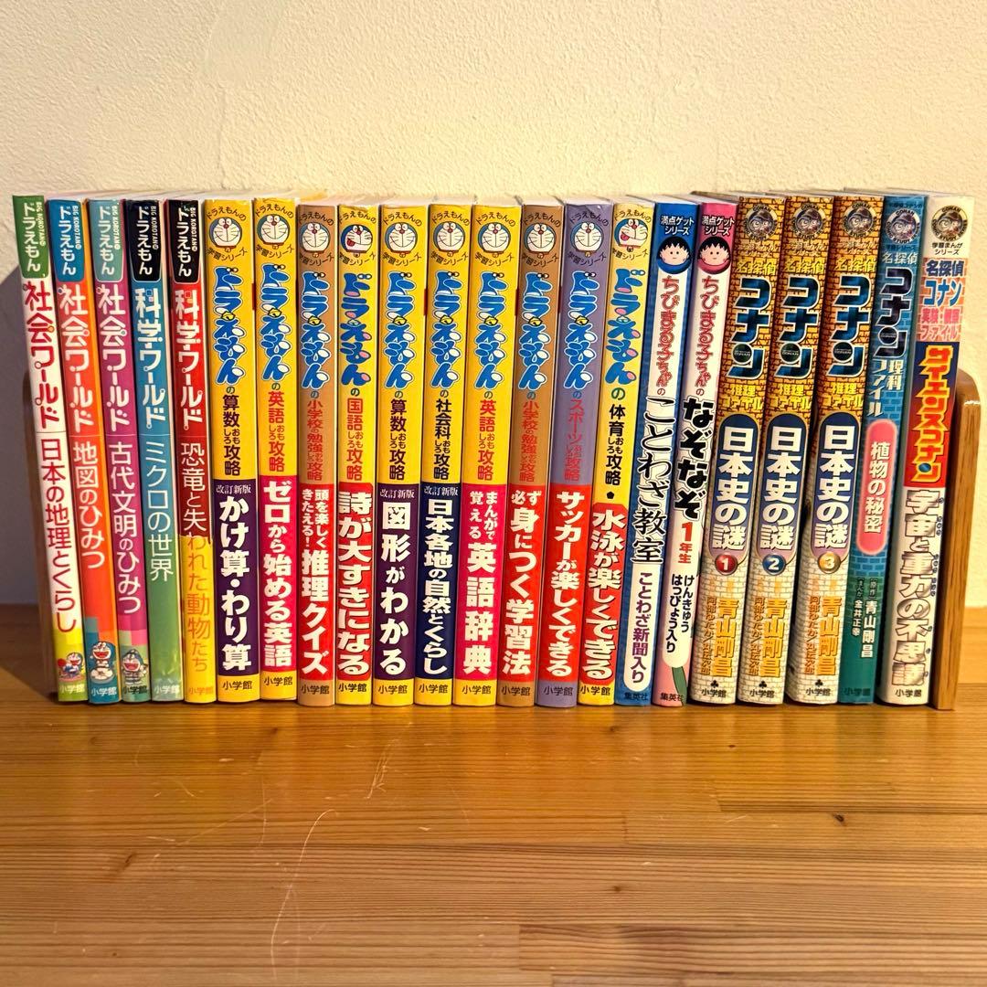 小学生向け 学習まんが 22冊セット ドラえもん／コナン／ちびまる子ちゃん
